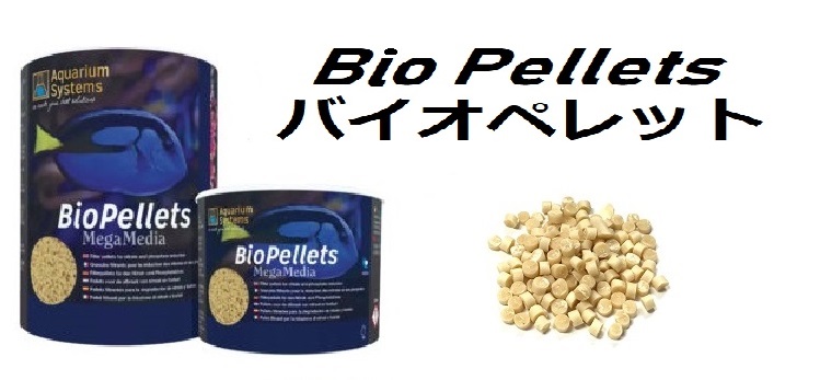 バイオペレットの画像
