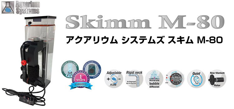 スキマー | ナプコ リミテッド ジャパン NAPQO,Ltd.japan